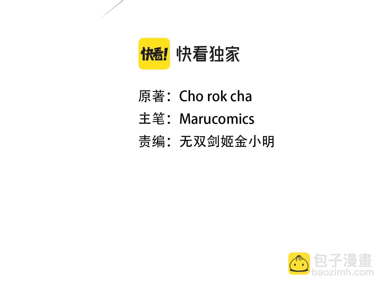 第6话 情报有误啊！(1/5)-第6话