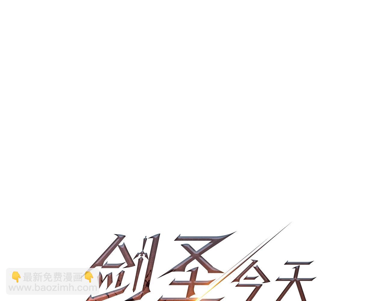 第65话 巨龙亦有差距！(1/5)-第66话