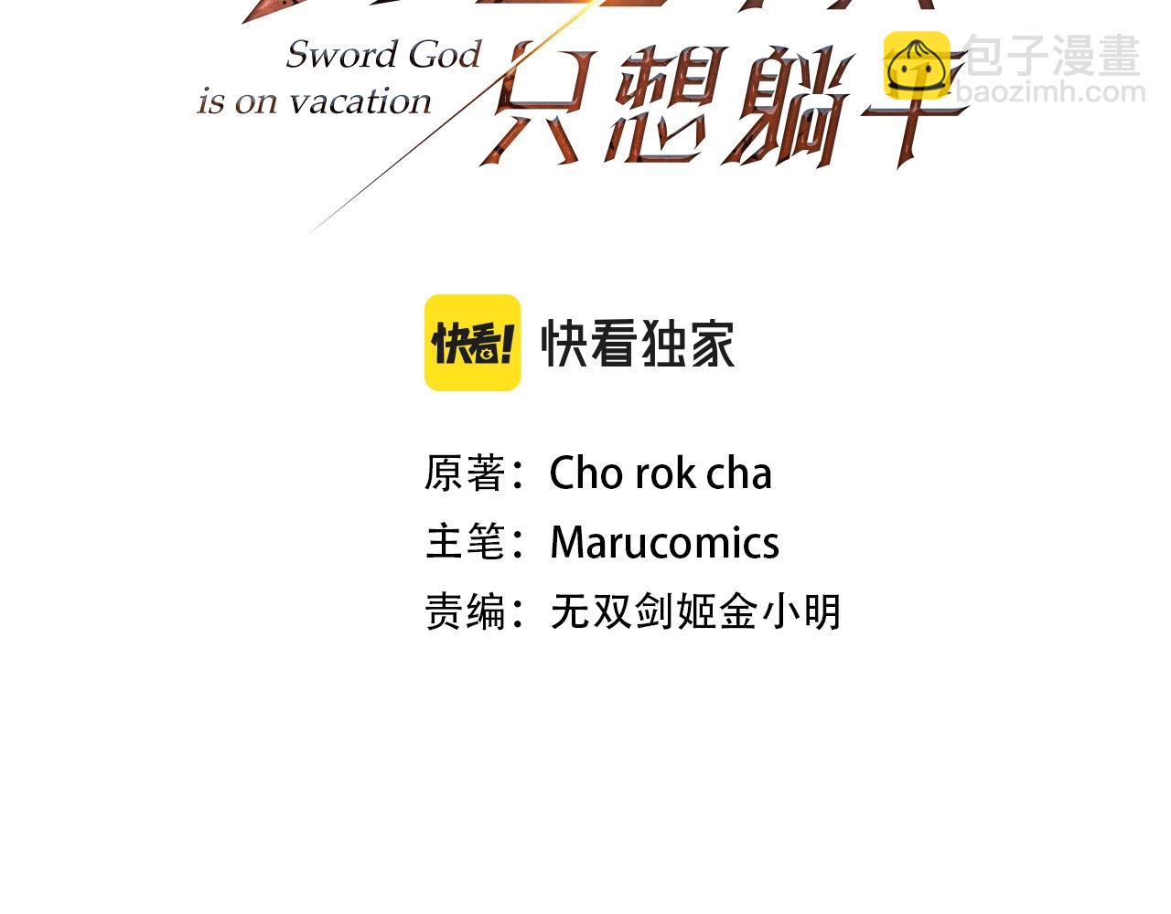 第65话 巨龙亦有差距！(1/5)-第66话