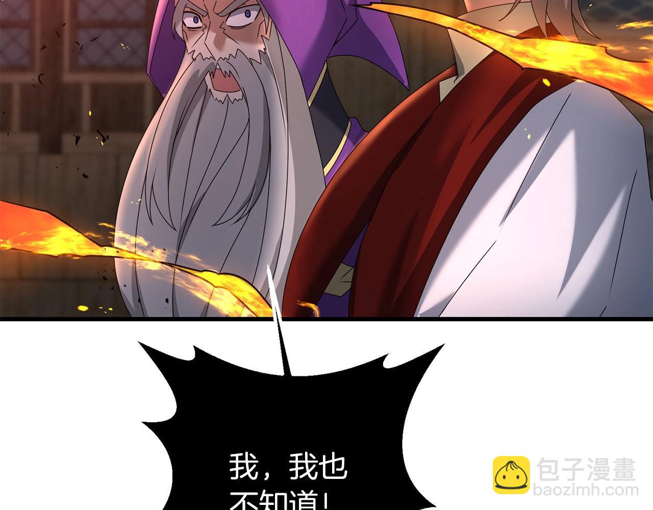 第65话 巨龙亦有差距！(1/5)-第66话