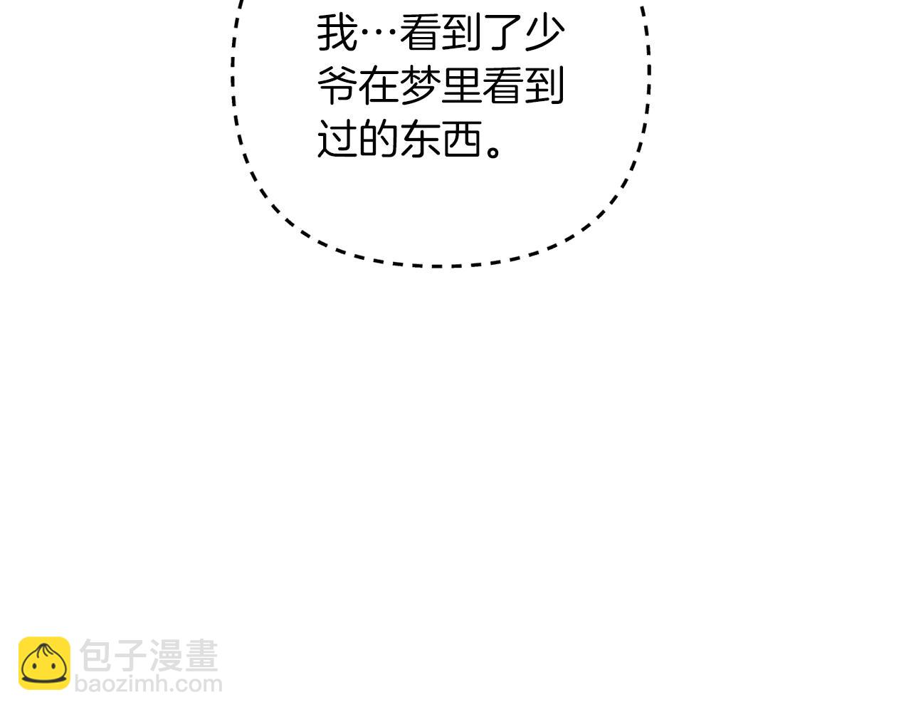 第67话 内心有愧(1/5)-第68话