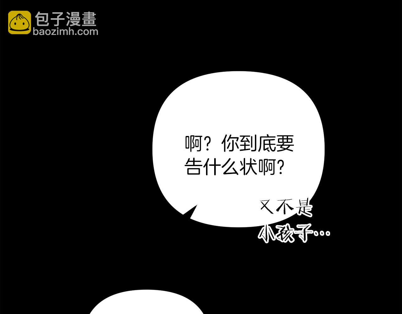 第71话(1/5)-第72话