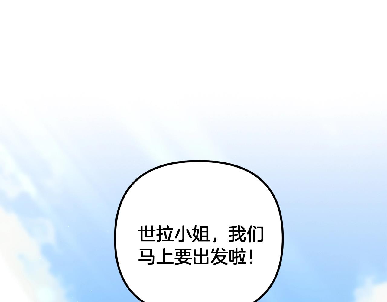 第73话 大可不必啊少爷(1/5)-第74话