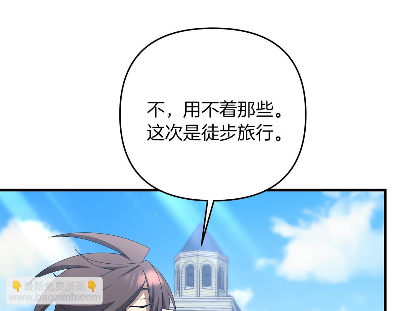 第73话 大可不必啊少爷(1/5)-第74话