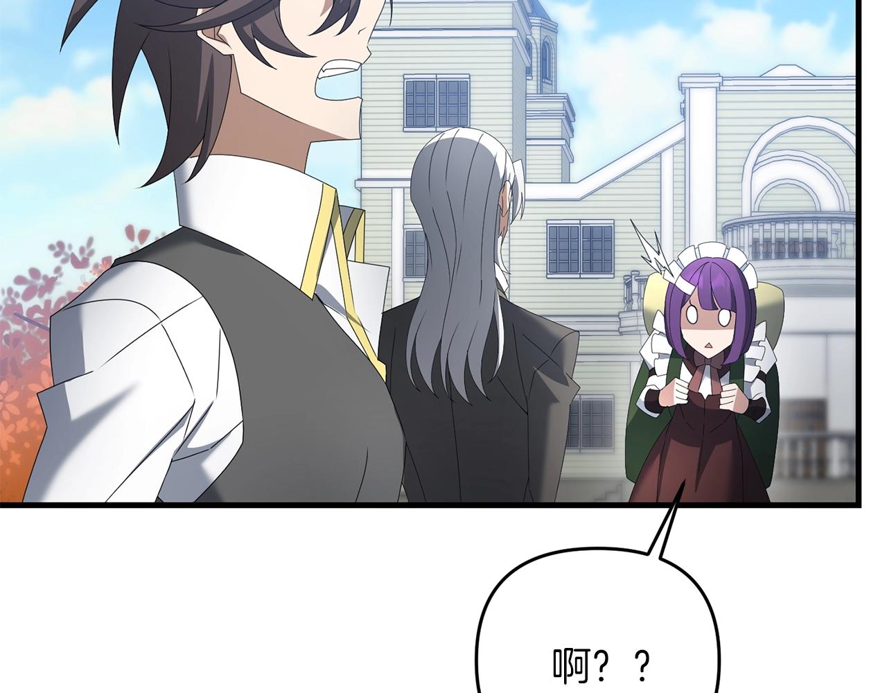 第73话 大可不必啊少爷(1/5)-第74话