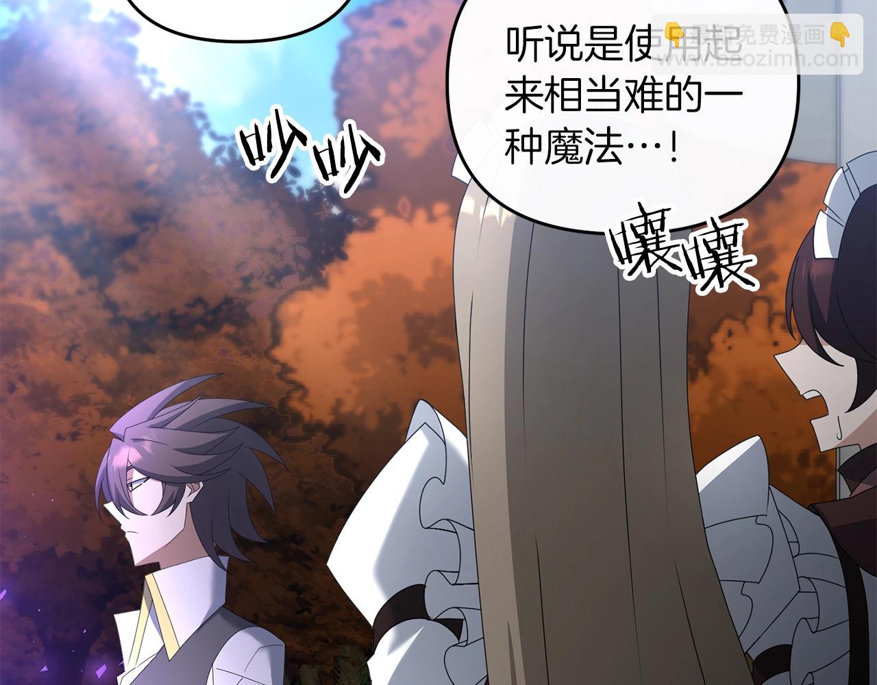 第73话 大可不必啊少爷(1/5)-第74话