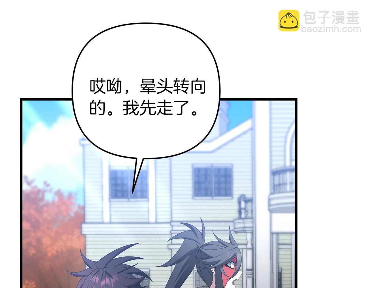 第73话 大可不必啊少爷(1/5)-第74话