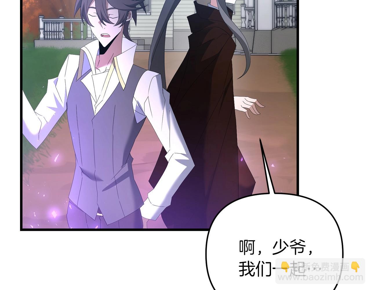 第73话 大可不必啊少爷(1/5)-第74话