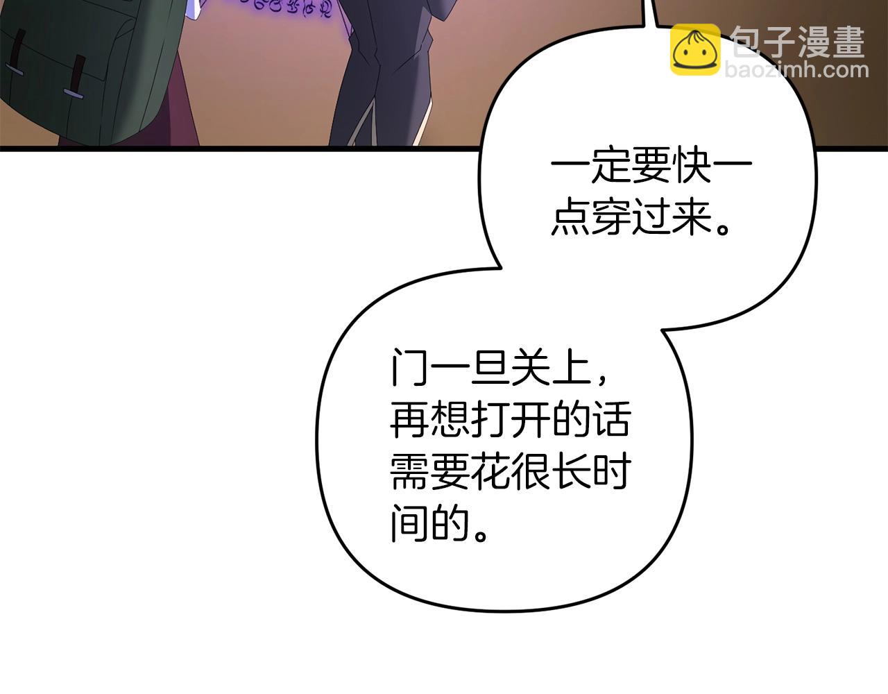 第73话 大可不必啊少爷(1/5)-第74话