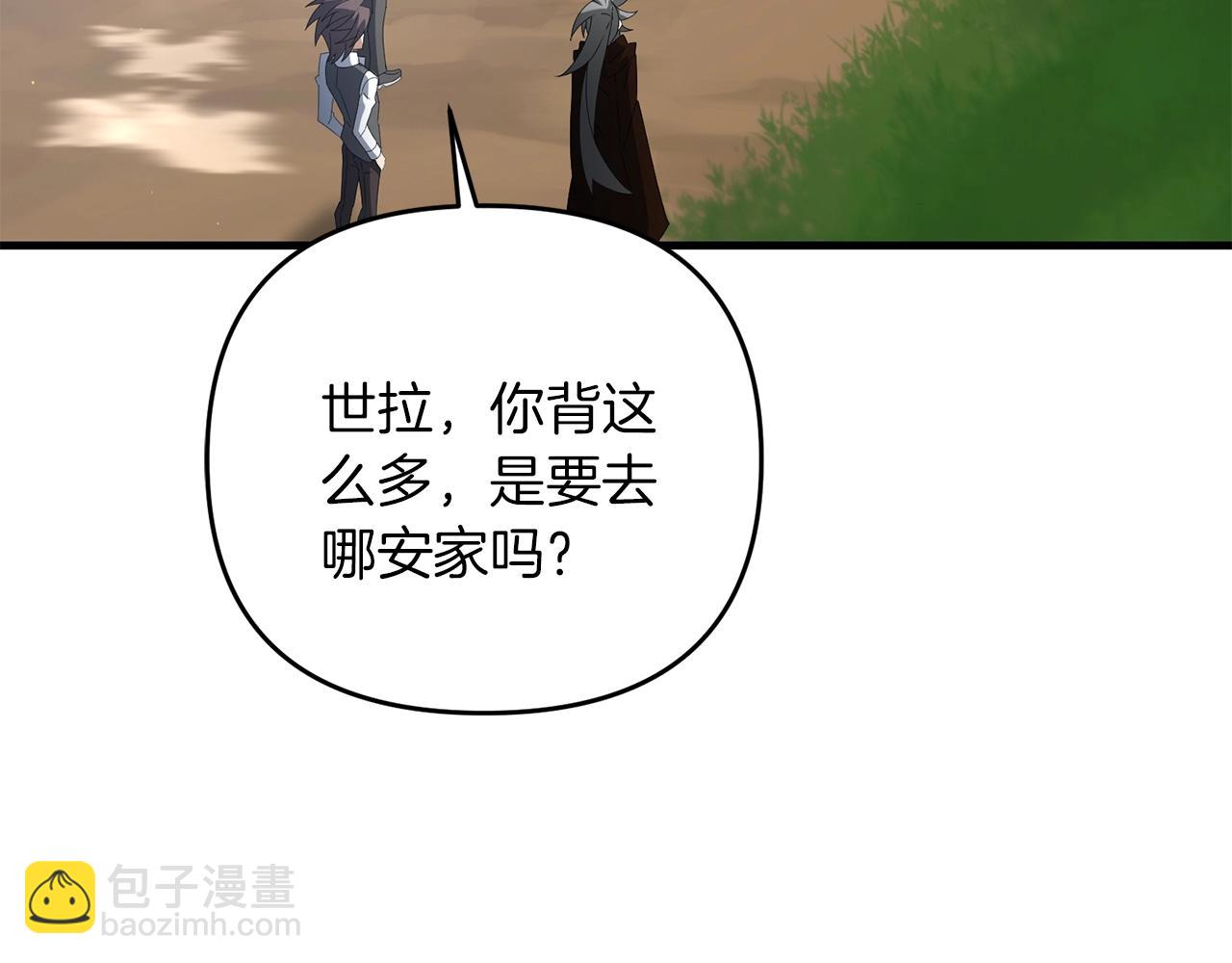 第73话 大可不必啊少爷(1/5)-第74话