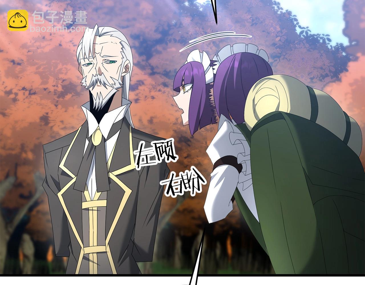 第73话 大可不必啊少爷(1/5)-第74话