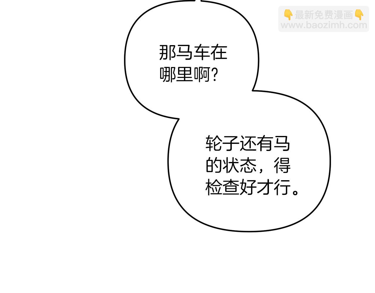 第73话 大可不必啊少爷(1/5)-第74话