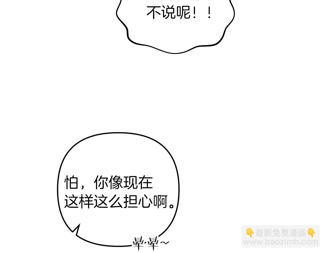 第75话 菲利斯公爵领(1/4)-第76话