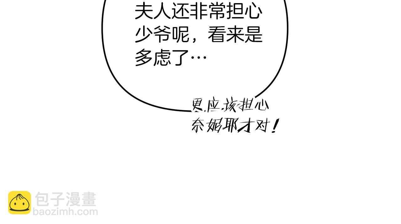 第75话 菲利斯公爵领(1/4)-第76话