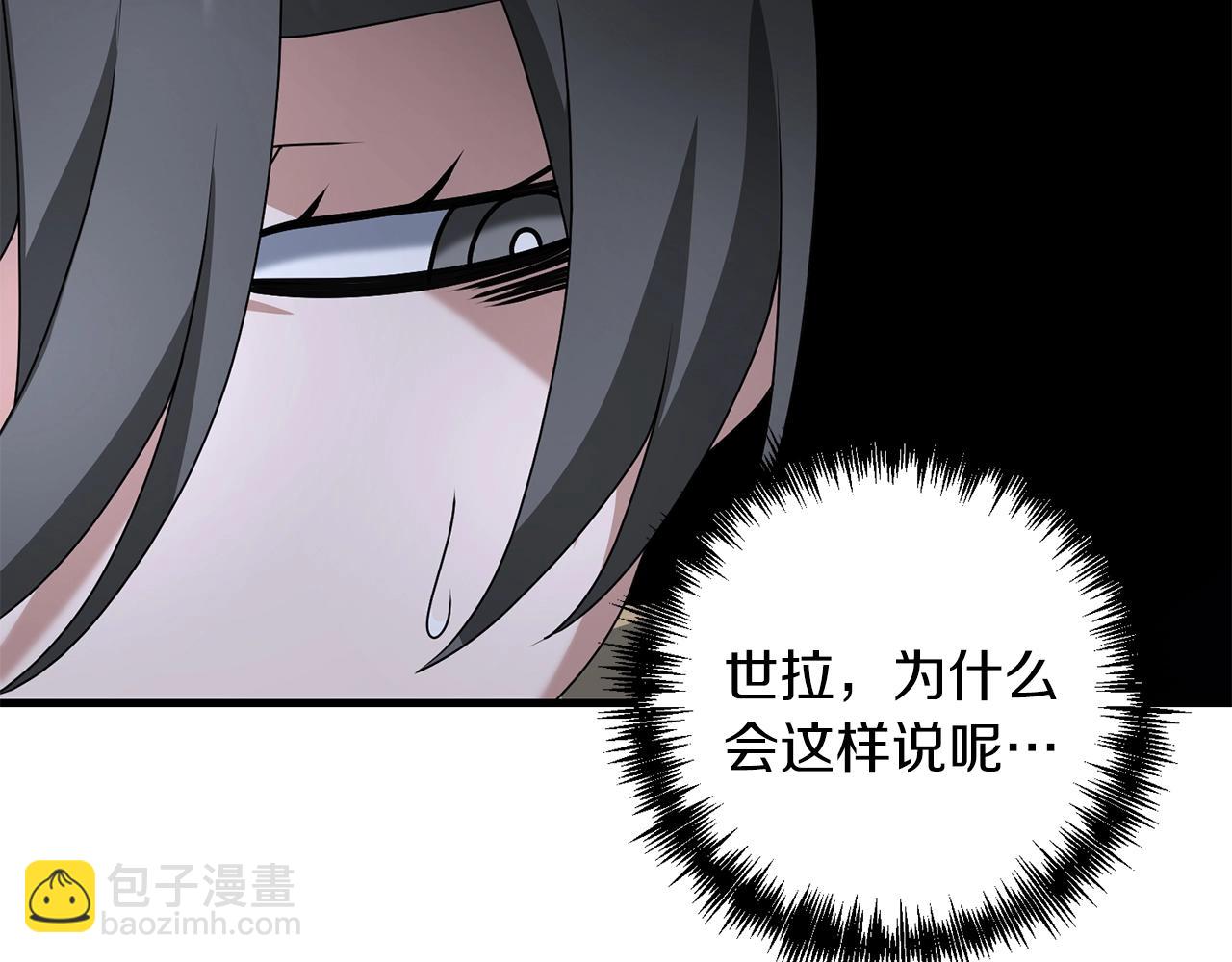 第75话 菲利斯公爵领(1/4)-第76话