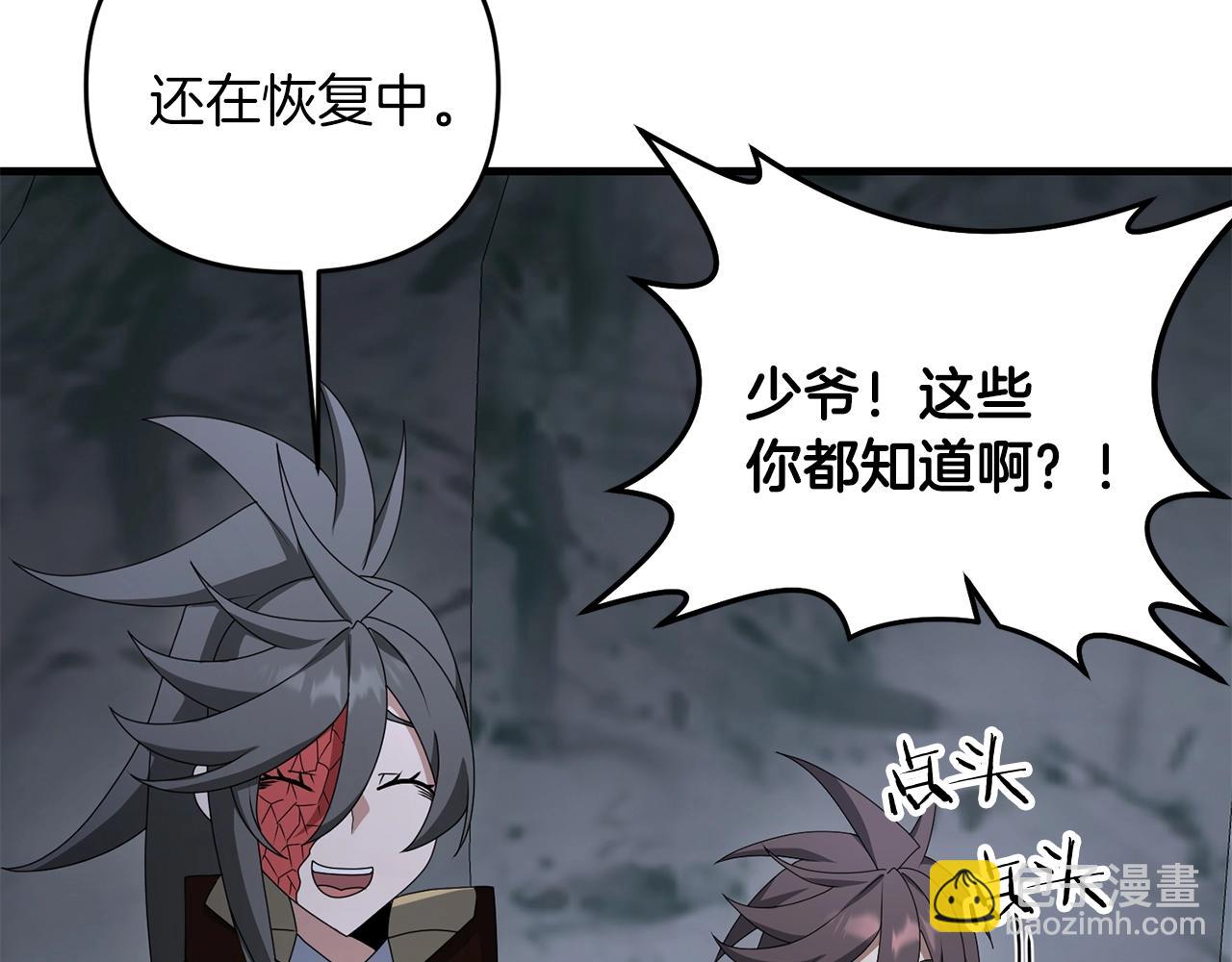 第75话 菲利斯公爵领(1/4)-第76话