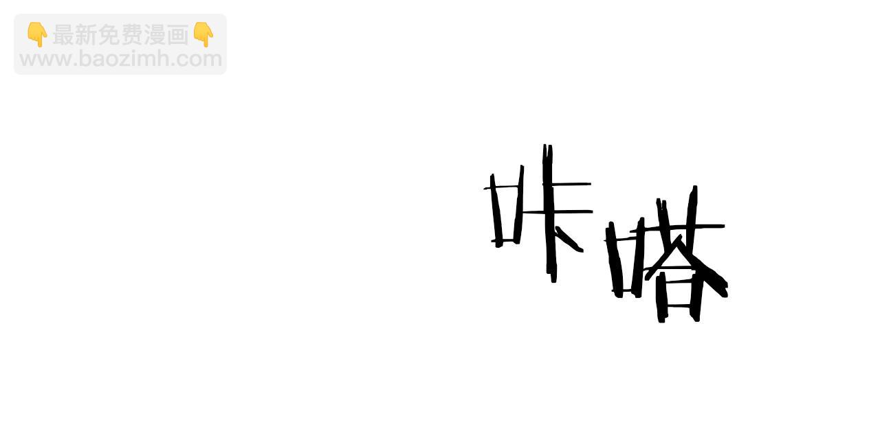 第77话 精灵在哪里？(1/5)-第78话