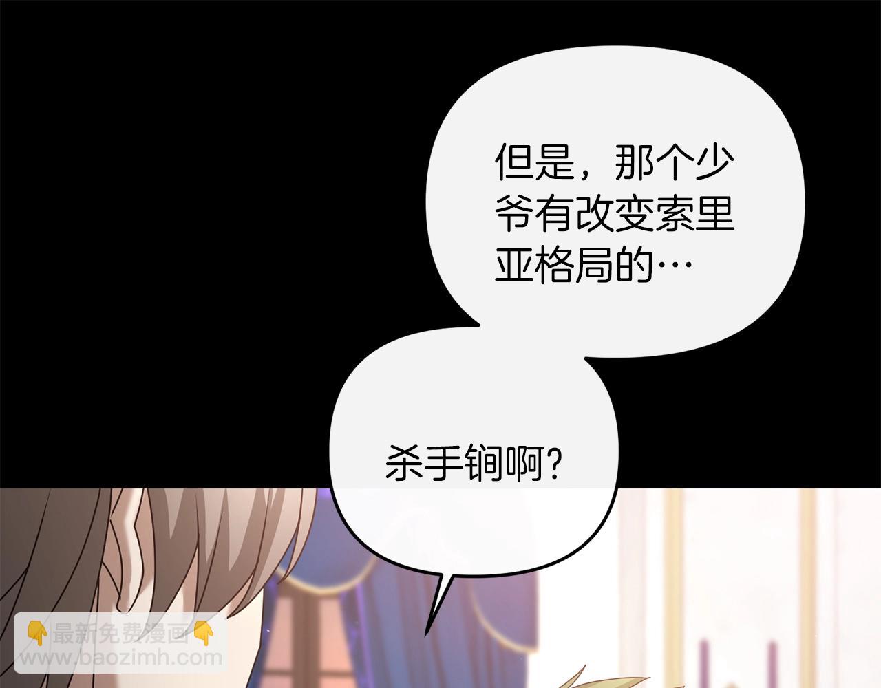 第77话 精灵在哪里？(1/5)-第78话