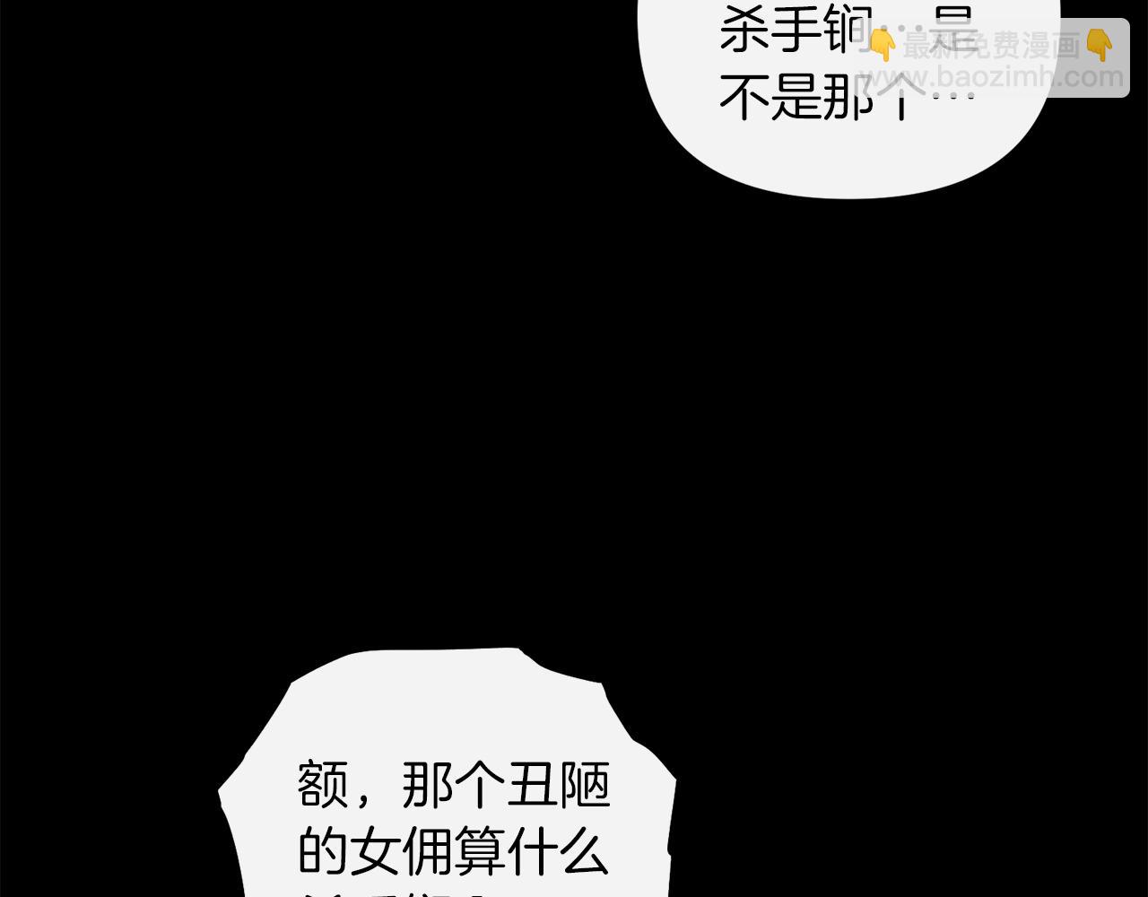 第77话 精灵在哪里？(1/5)-第78话