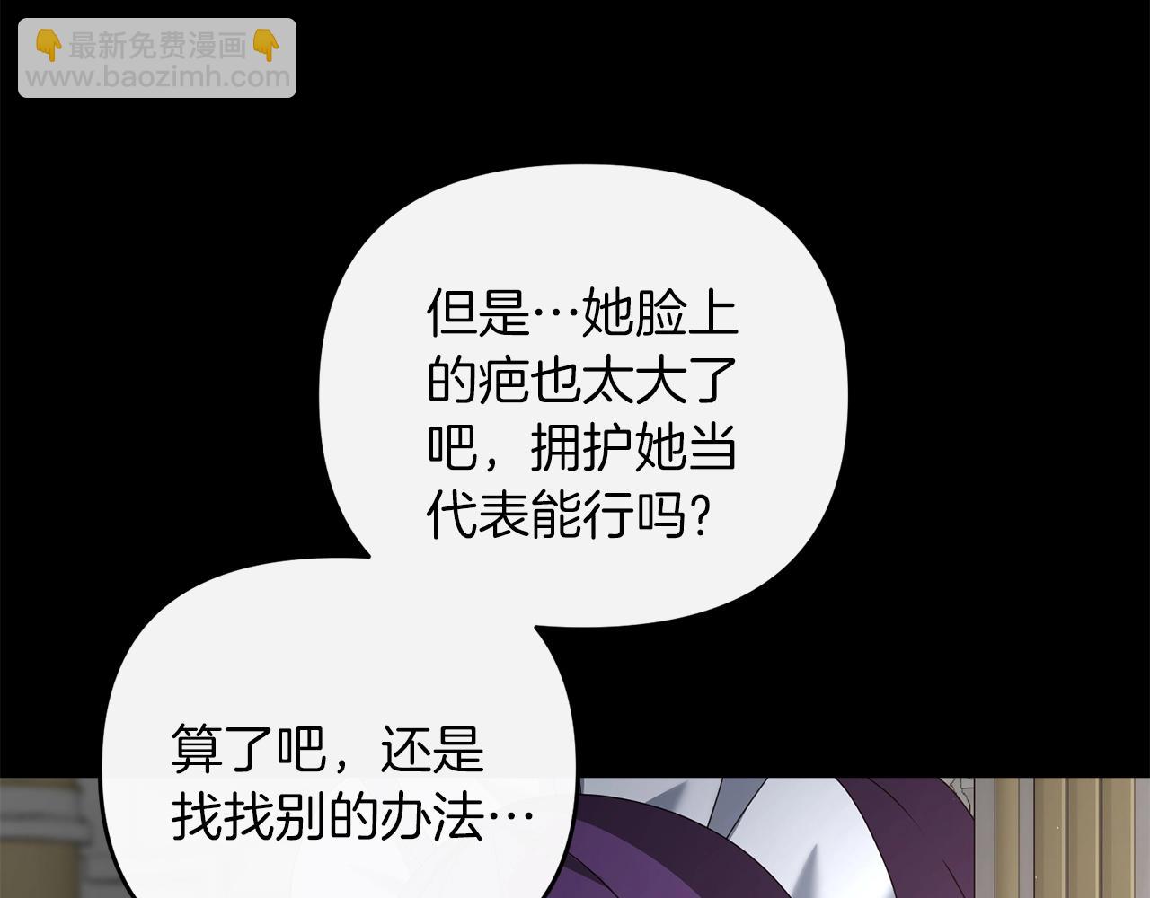 第77话 精灵在哪里？(1/5)-第78话