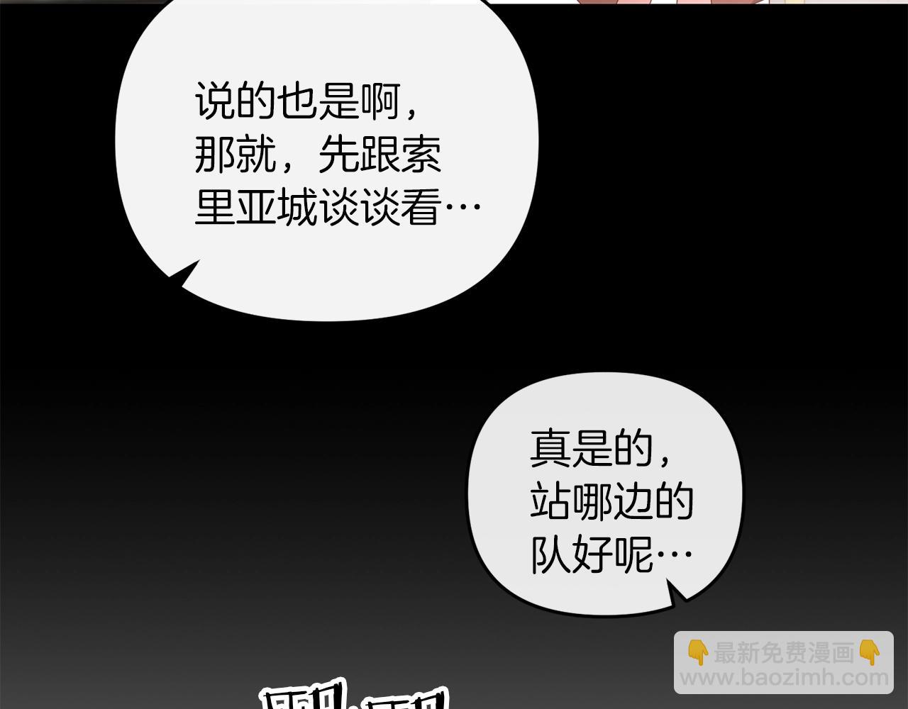 第77话 精灵在哪里？(1/5)-第78话