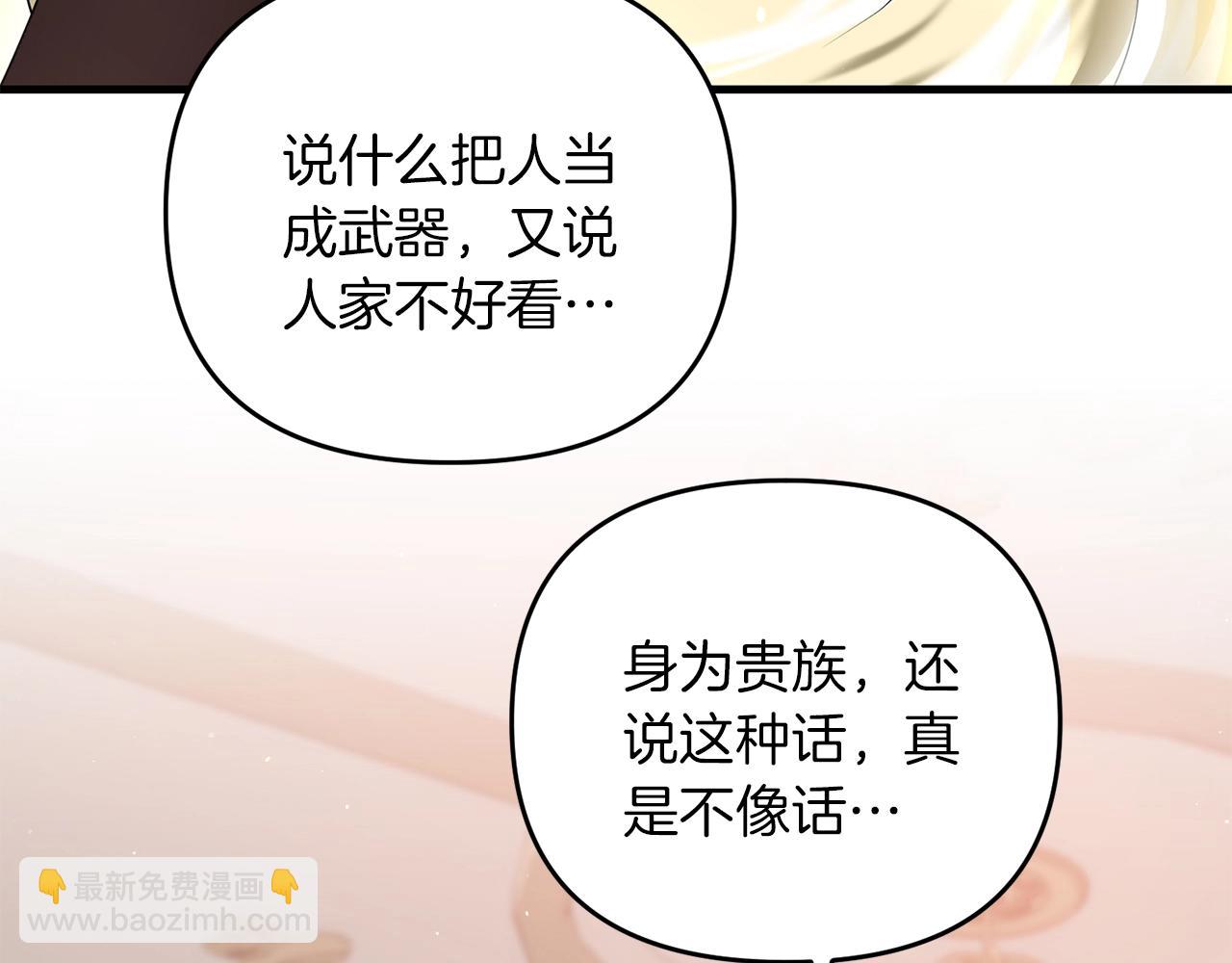 第77话 精灵在哪里？(1/5)-第78话