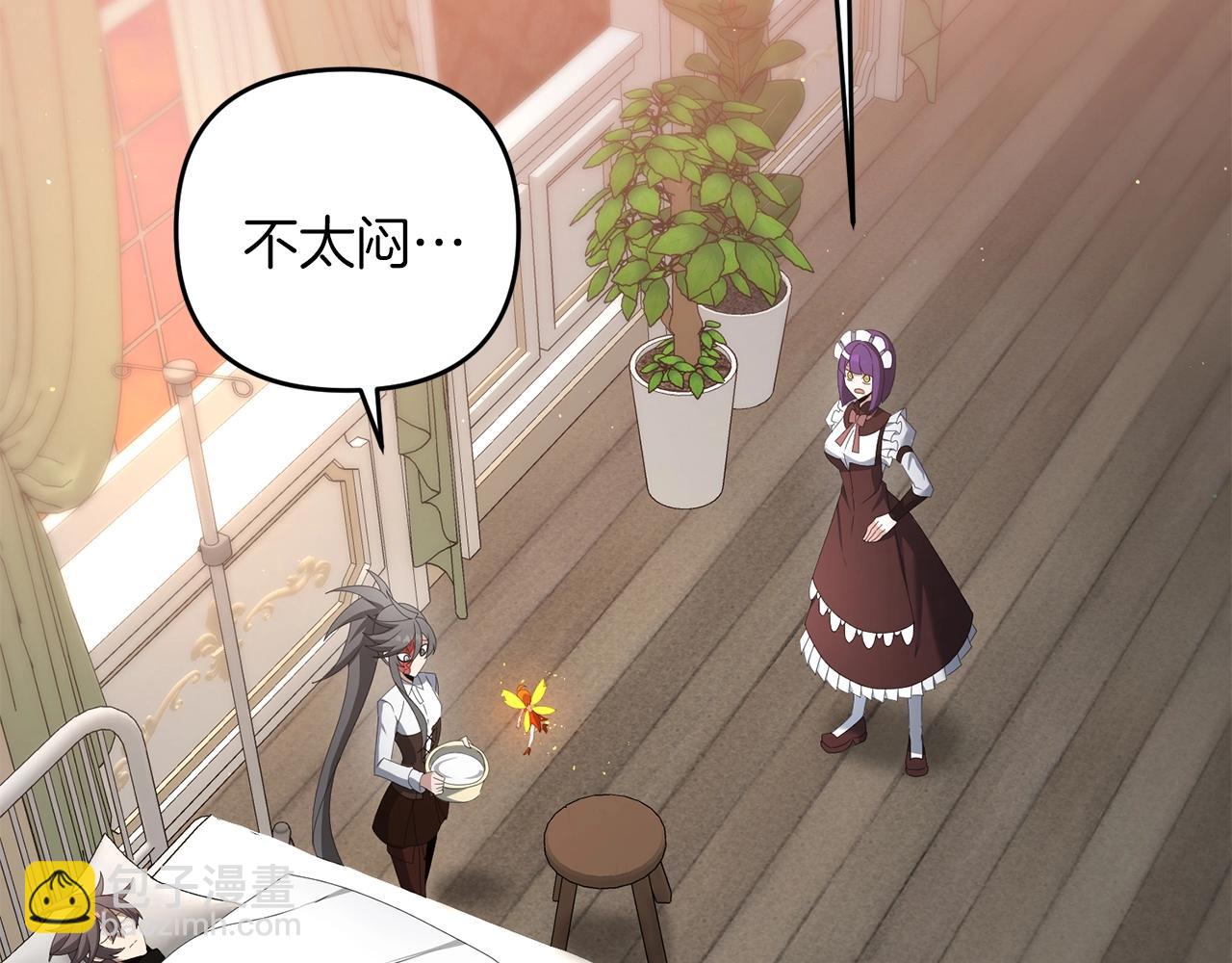 第77话 精灵在哪里？(1/5)-第78话