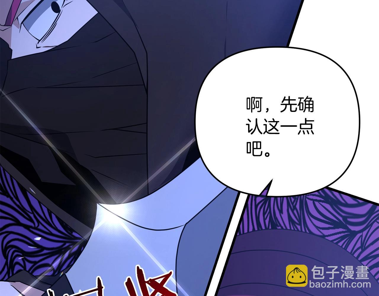 第8话 第二场对峙(1/4)-第8话