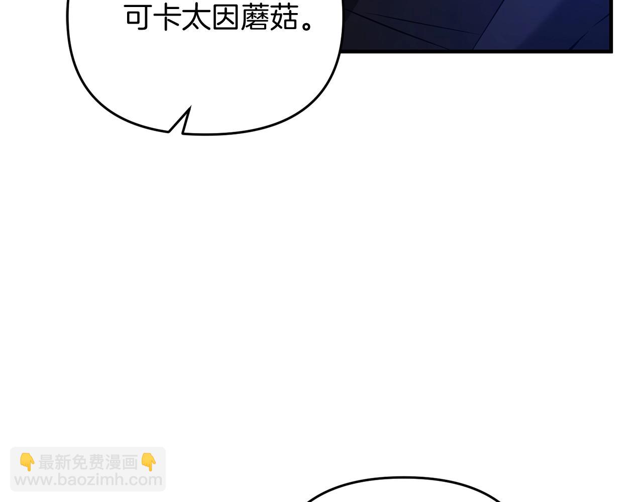 第8话 第二场对峙(1/4)-第8话