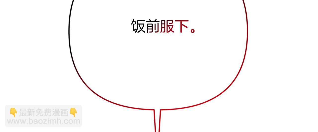 第8话 第二场对峙(1/4)-第8话