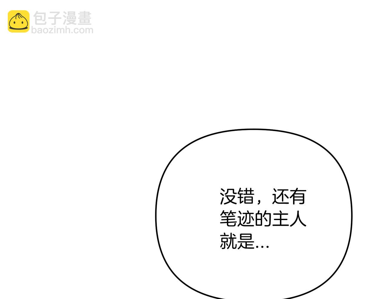 第8话 第二场对峙(1/4)-第8话