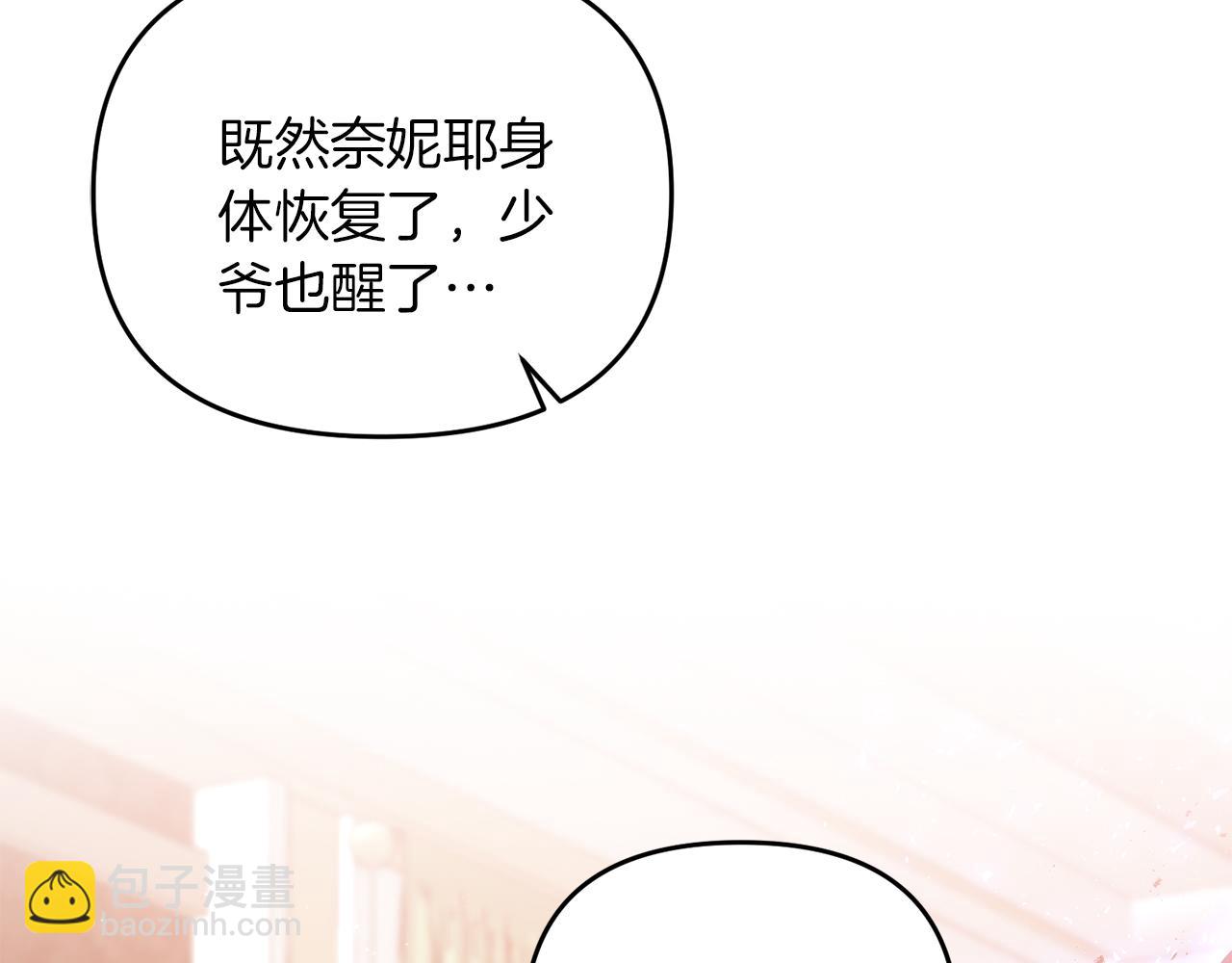 第83话 寻找卡弗尔(1/4)-第84话