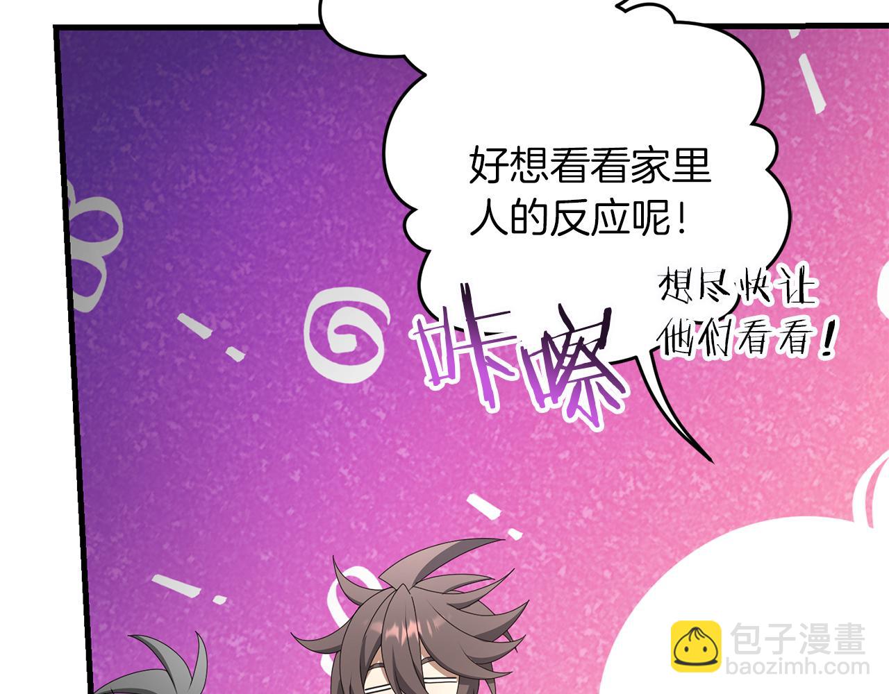 第83话 寻找卡弗尔(1/4)-第84话