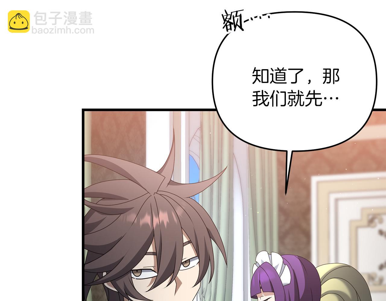 第83话 寻找卡弗尔(1/4)-第84话