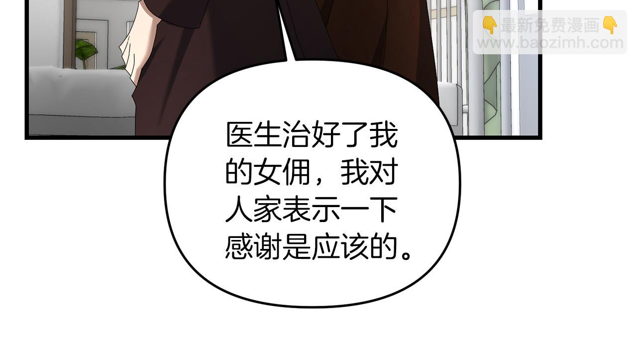 第83话 寻找卡弗尔(1/4)-第84话