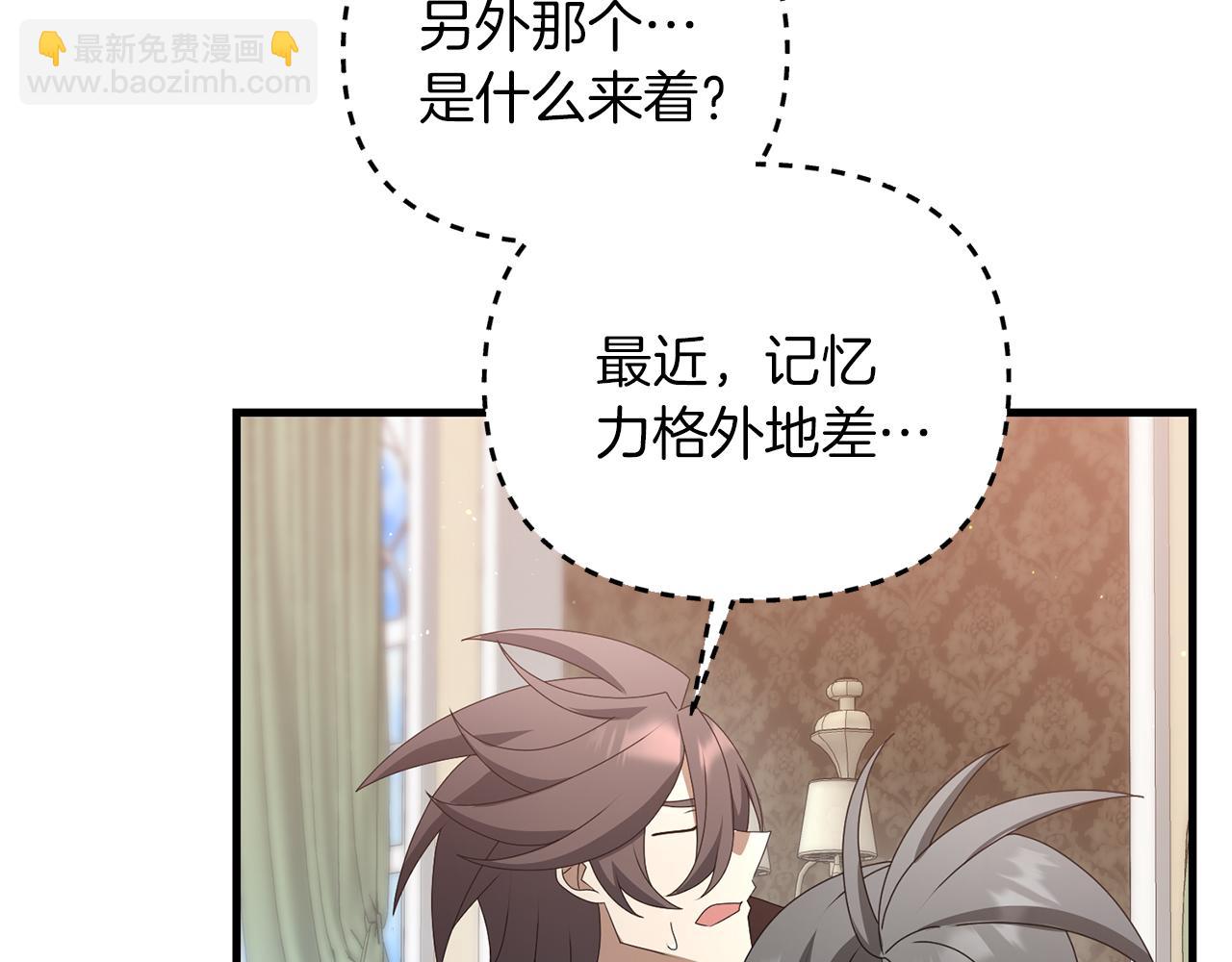 第83话 寻找卡弗尔(1/4)-第84话