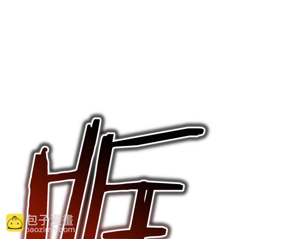 第87话 恶龙中毒(1/5)-第88话