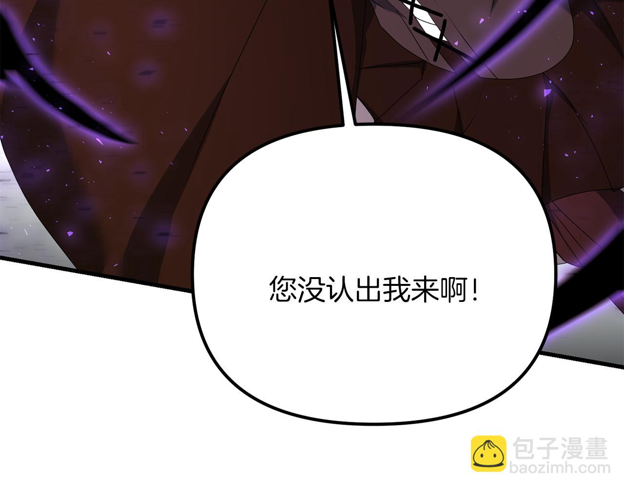 第87话 恶龙中毒(1/5)-第88话