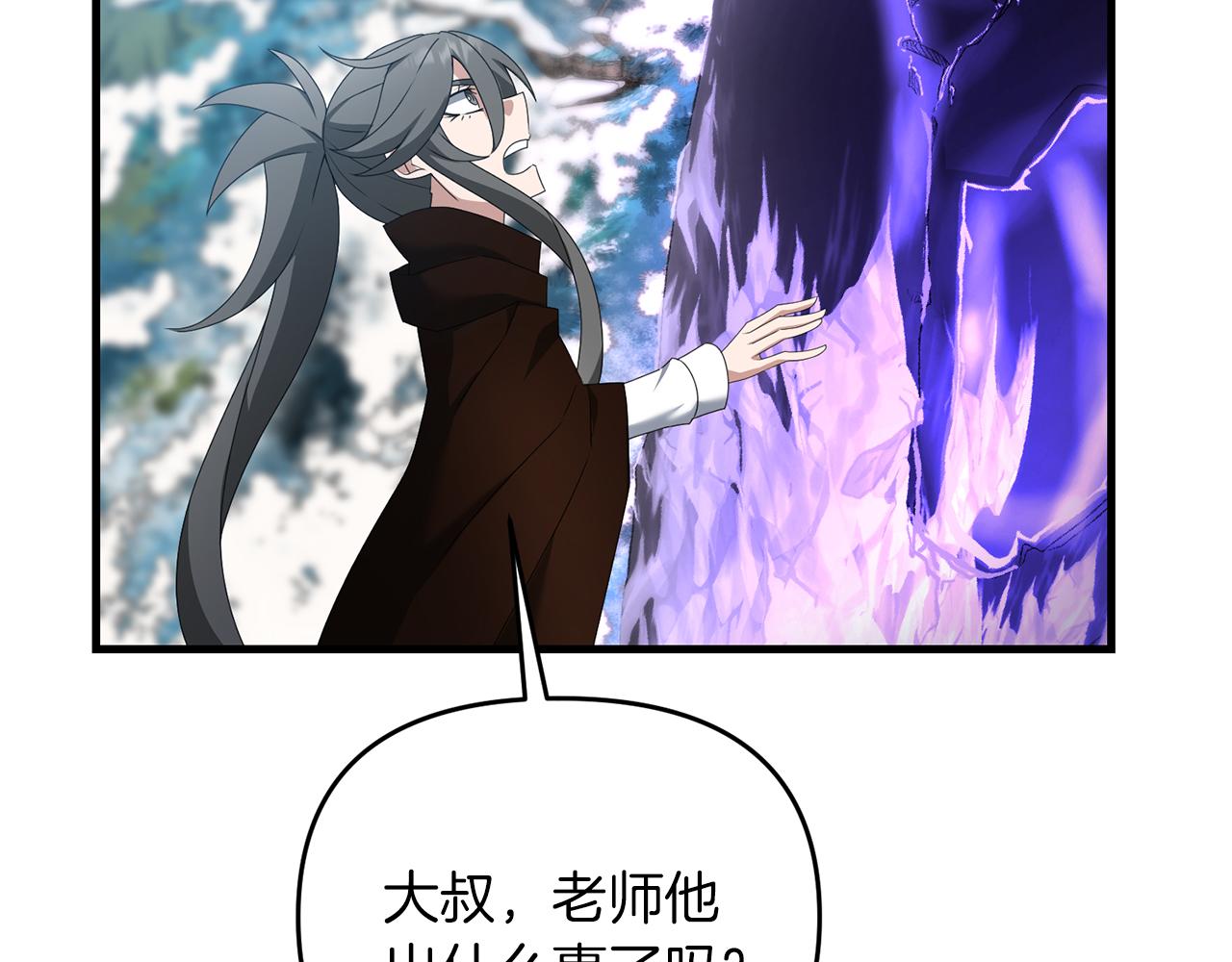 第87话 恶龙中毒(1/5)-第88话