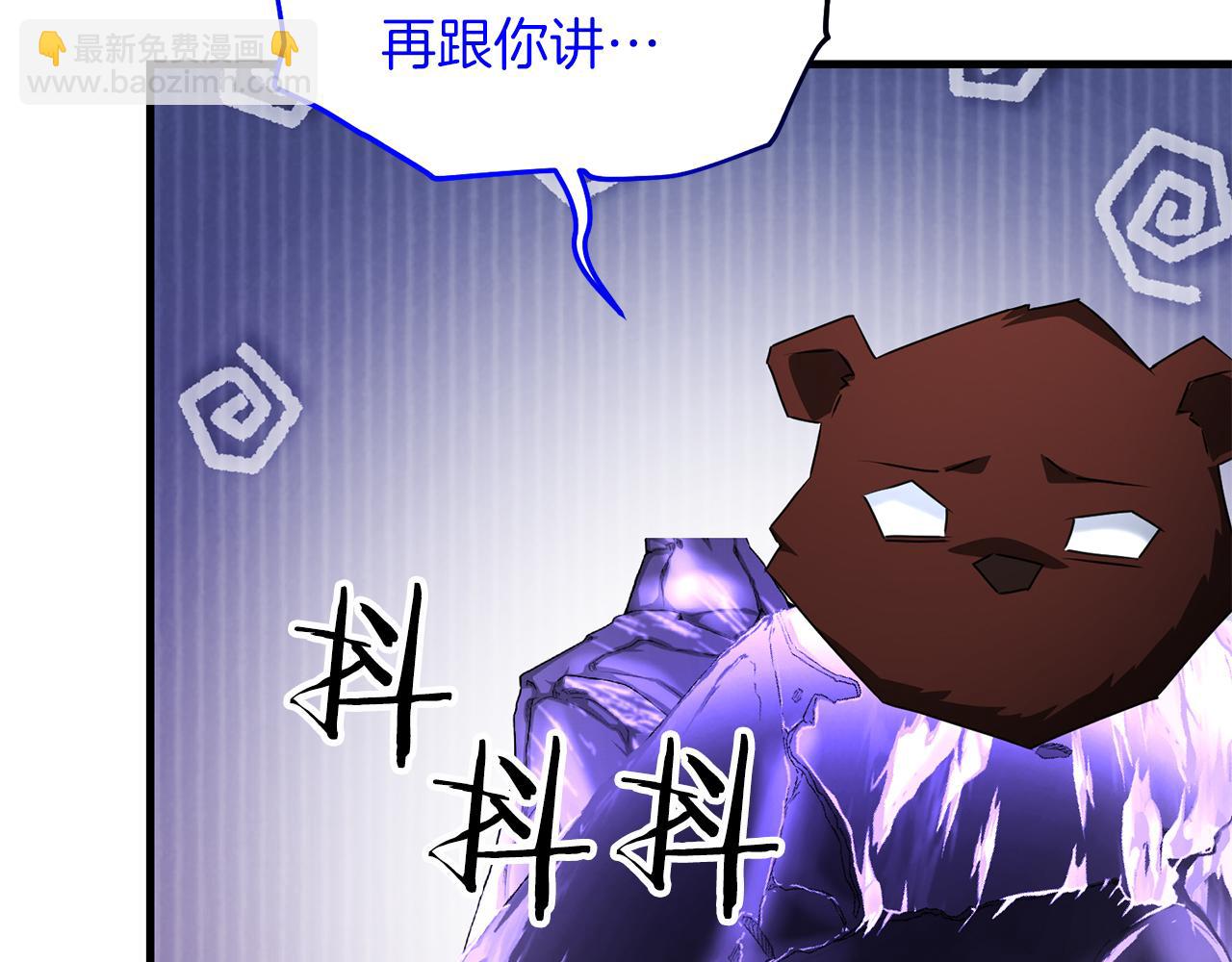 第87话 恶龙中毒(1/5)-第88话