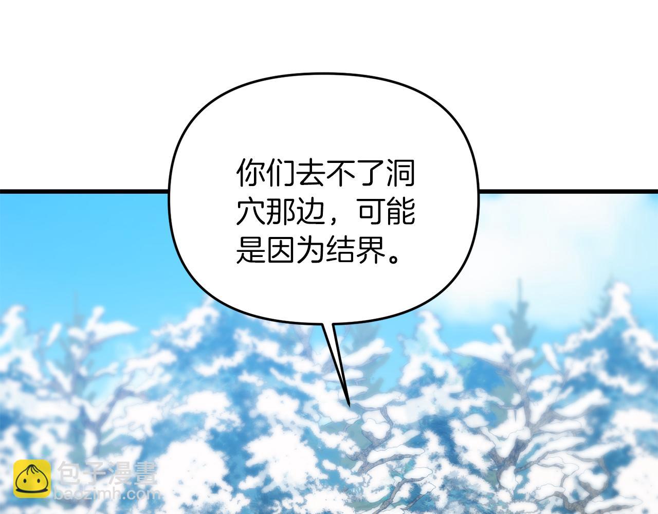 第87话 恶龙中毒(1/5)-第88话