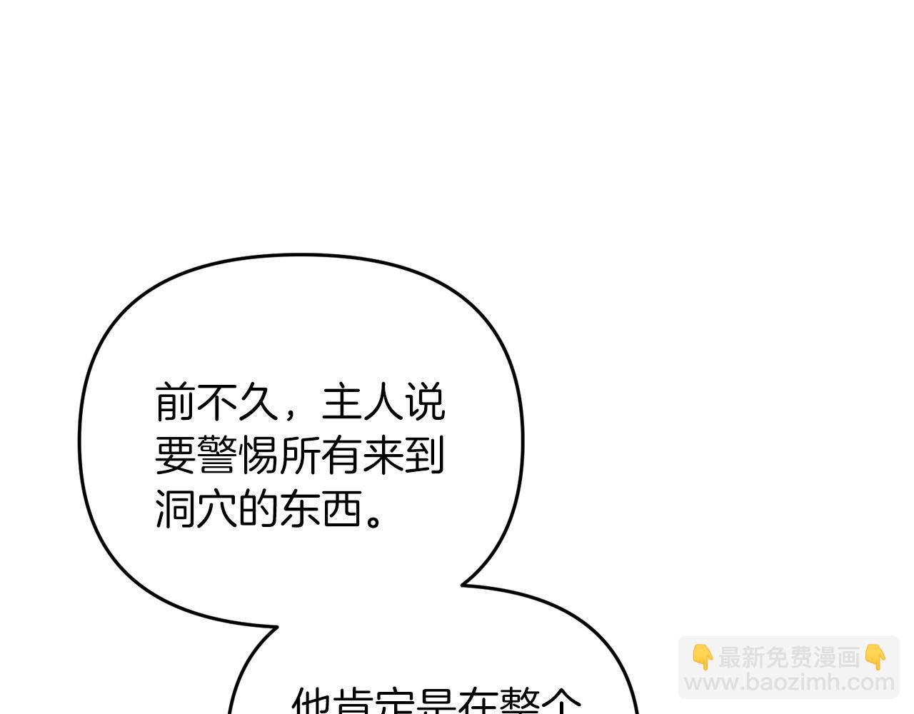 第87话 恶龙中毒(1/5)-第88话