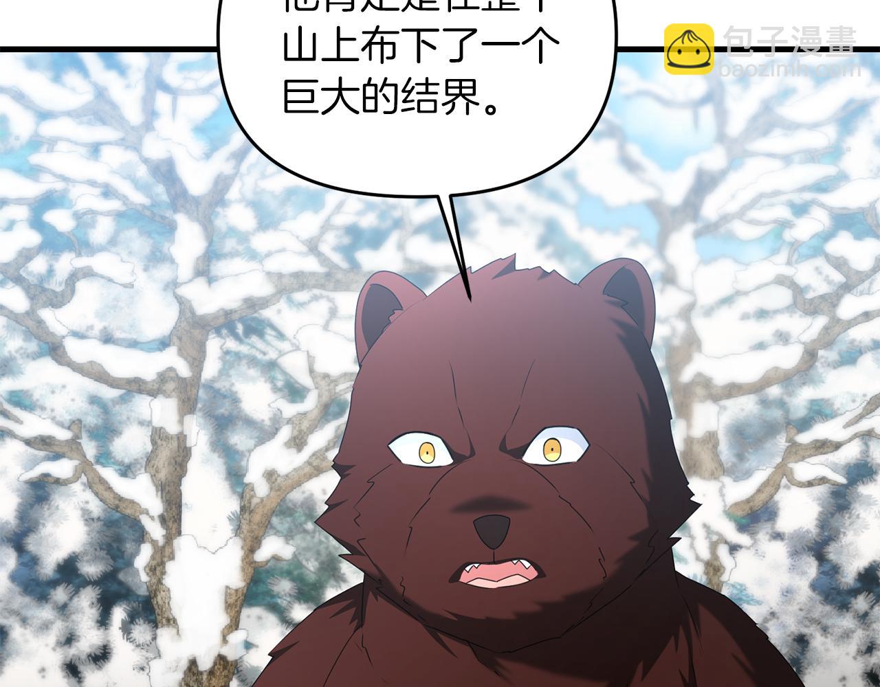 第87话 恶龙中毒(1/5)-第88话