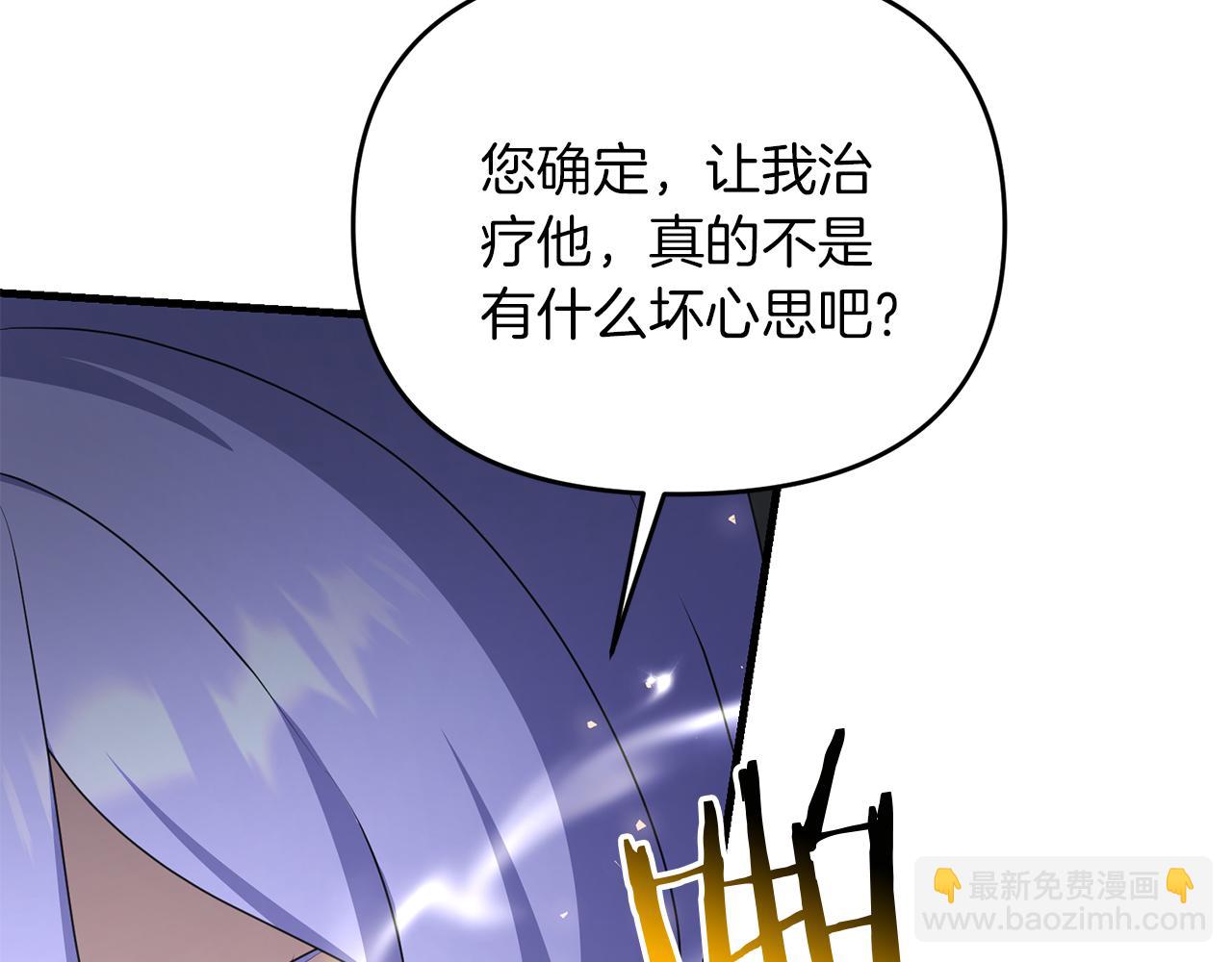 第89话 恩达尔醒了(1/5)-第90话