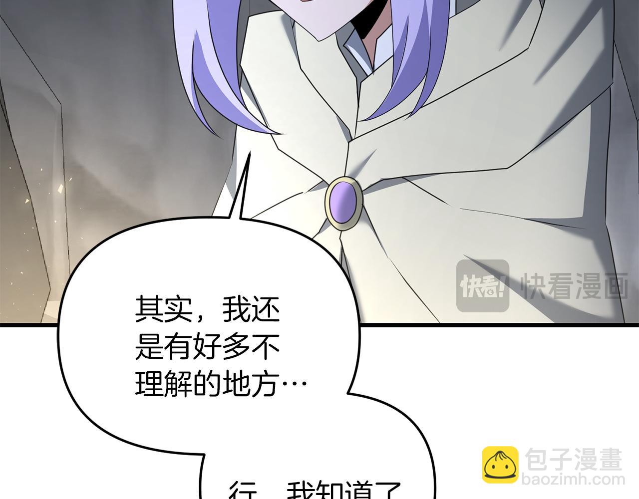 第89话 恩达尔醒了(1/5)-第90话