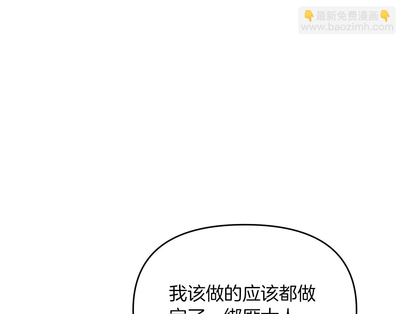 第89话 恩达尔醒了(1/5)-第90话