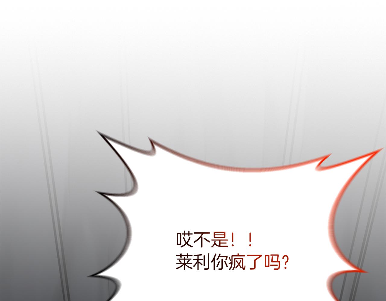 第89话 恩达尔醒了(1/5)-第90话