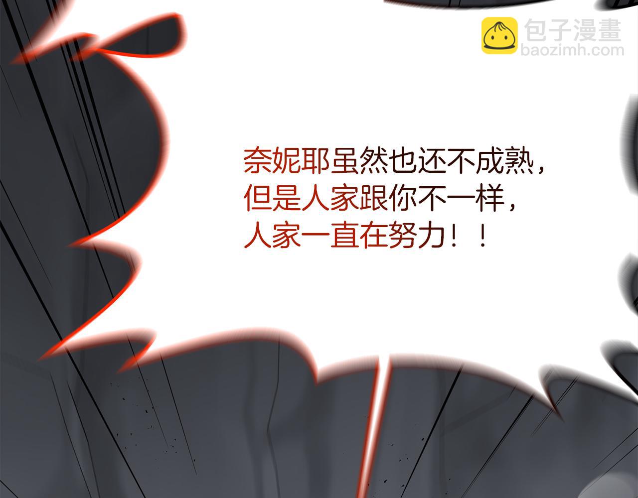 第89话 恩达尔醒了(1/5)-第90话