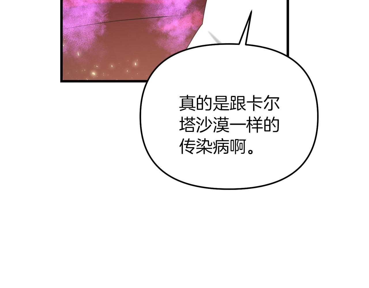 第89话 恩达尔醒了(1/5)-第90话