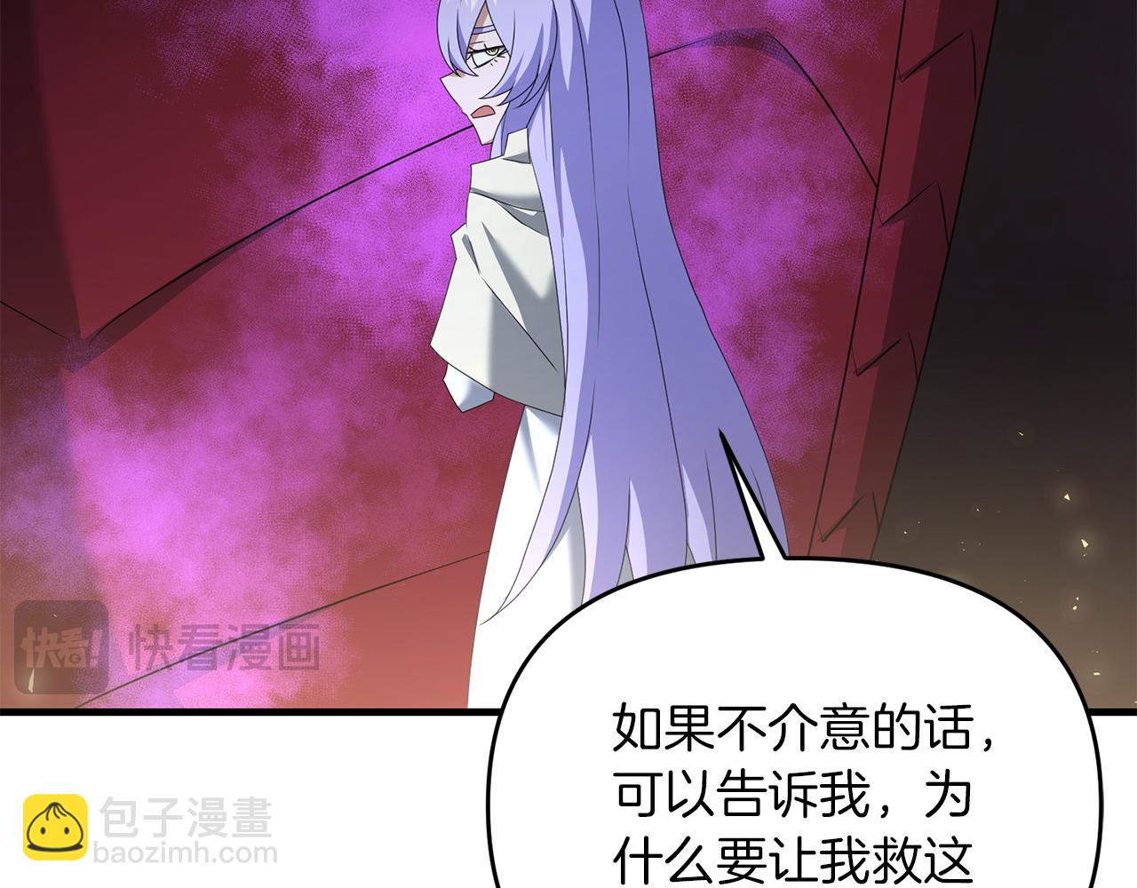 第89话 恩达尔醒了(1/5)-第90话